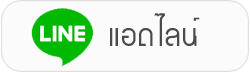 แอดไลน์ %40overcloud